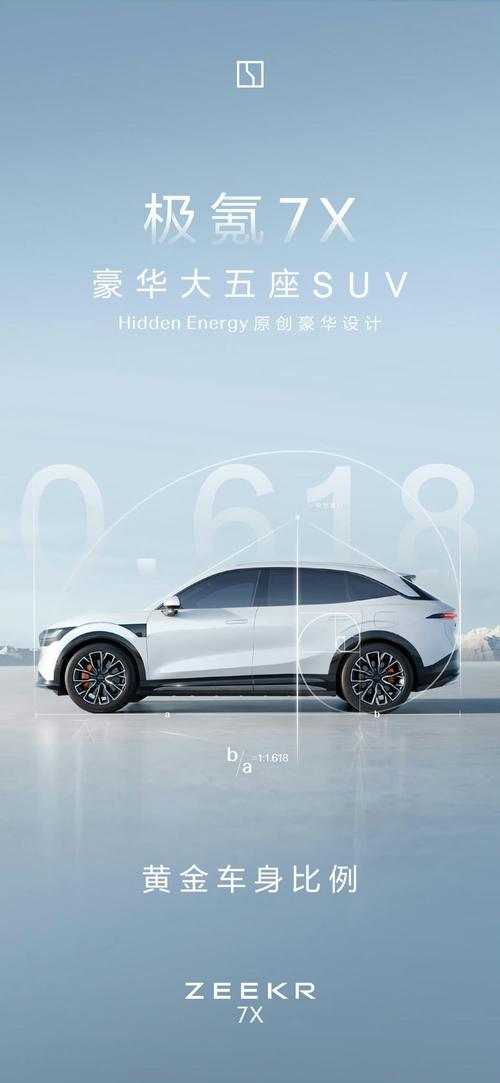 惠州314雪佛兰的品牌故事与传播，极氪X紧凑型SUV的时尚与科技
